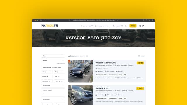Каталог авто для ЗСУ