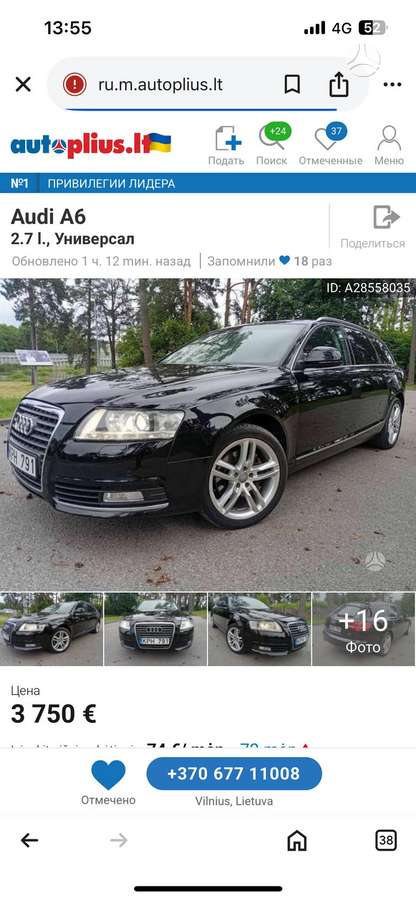 Audi A6 2008 — photo 13